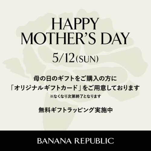 HAPPY MOTHER’S DAY【無料ギフトラッピング実施中】