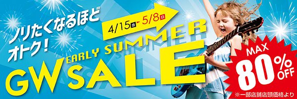 公式 那須ガーデンアウトレット