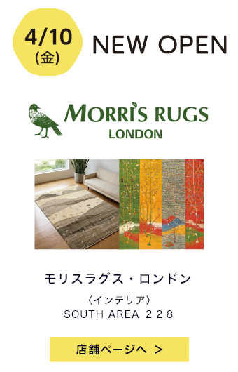 モリスラグス・ロンドン