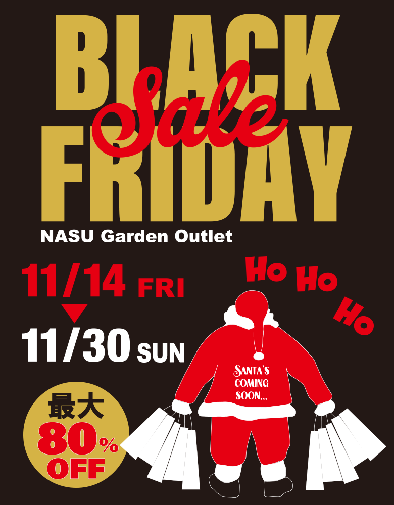 SUMMER BARGAIN 那須ガーデンアウトレット