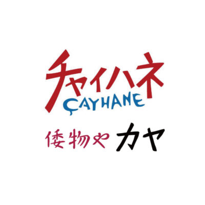 チャイハネデポ