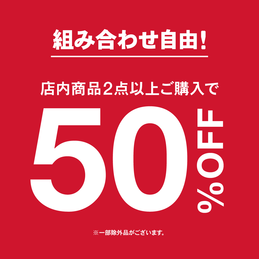 期間限定！2点以上購入で定価商品全品50％OFF！！｜ギャップ｜ショップニュース｜那須ガーデンアウトレット