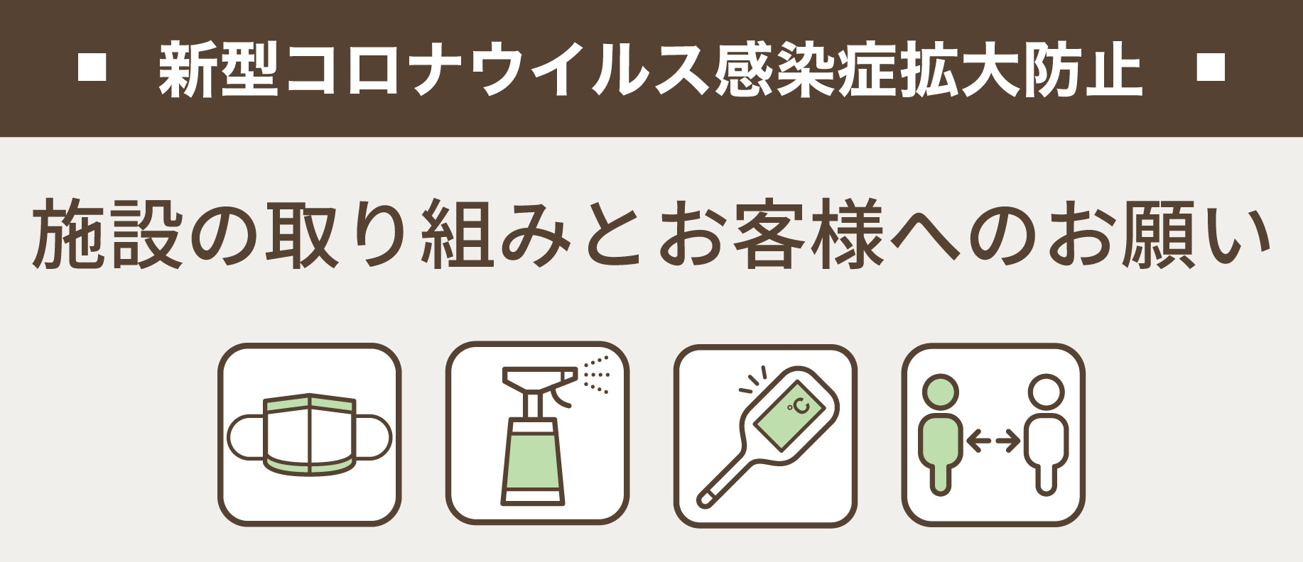 コロナ 那須 アウトレット