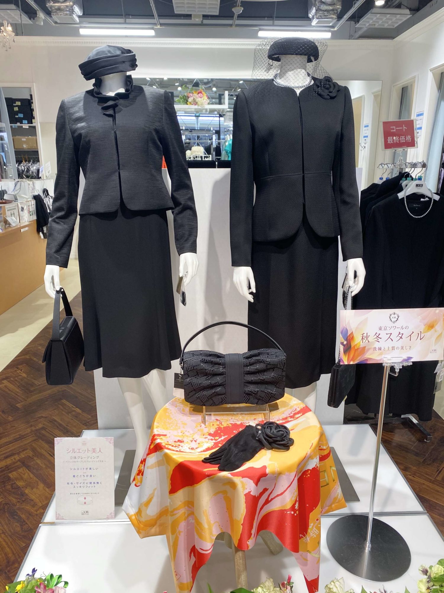ブラックフォーマル新作続々と入荷 東京ソワールアウトレット ショップニュース 那須ガーデンアウトレット ブラックフォーマル新作続々と入荷 東京ソワールアウトレット ショップニュース 那須ガーデンアウトレット