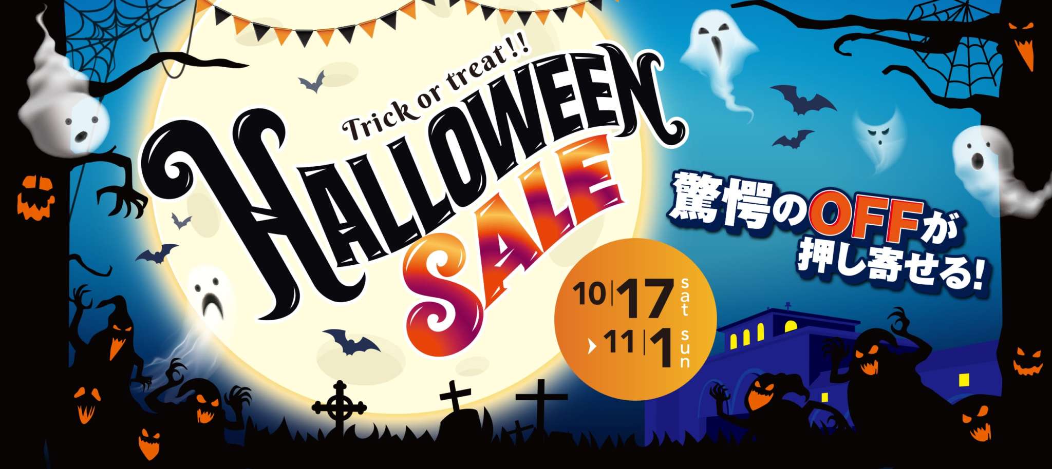 Happy Halloween SALE