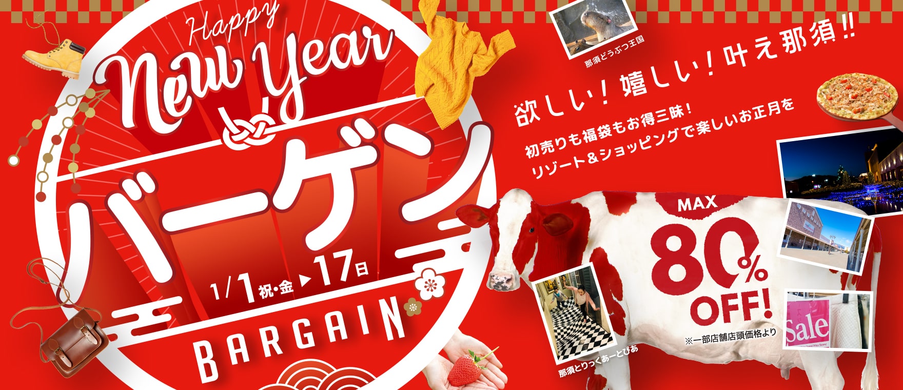公式 那須ガーデンアウトレット 公式 那須ガーデンアウトレット