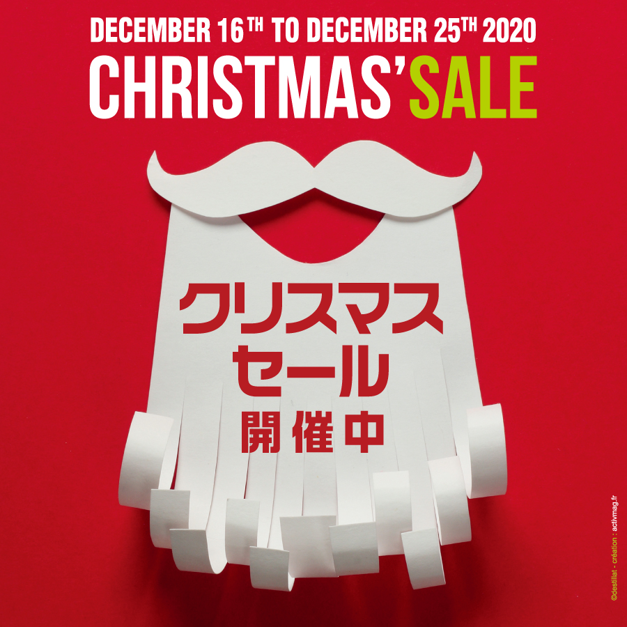ティファール クリスマスセール ティファール アウトレットストア ショップニュース 那須ガーデンアウトレット