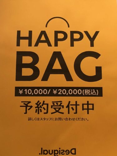 福袋予約受け付け中