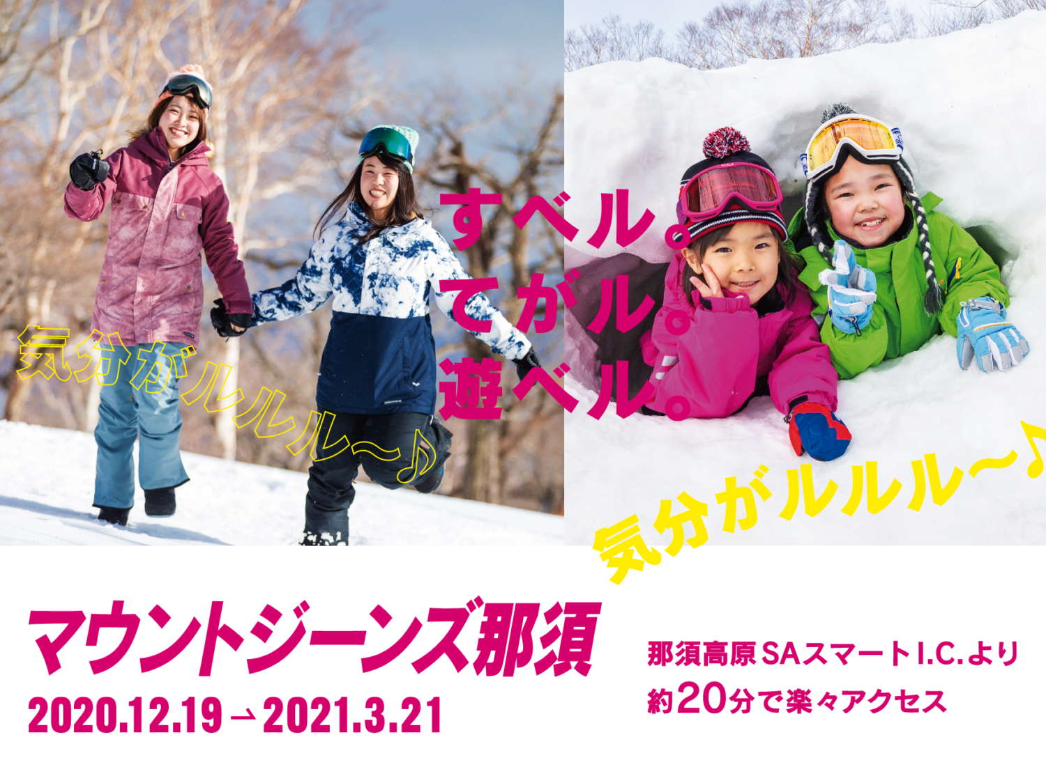那須コレ クション 東急リゾーツ ステイ株式会社 マウントジーンズ那須 様協賛 賞品 イベント ニュース 那須ガーデンアウトレット
