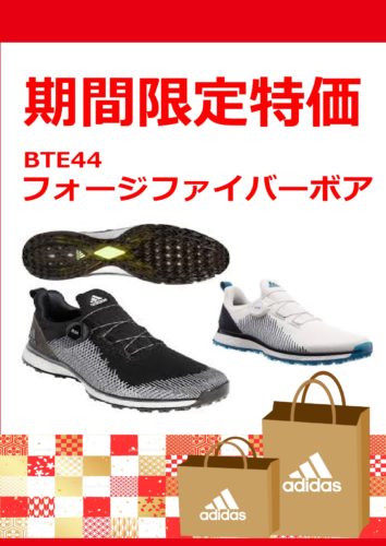 期間限定！ゴルフシューズ特別価格販売のご案内