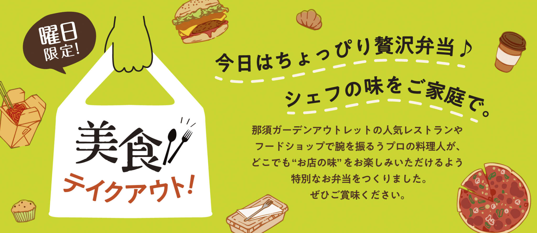 公式 那須ガーデンアウトレット