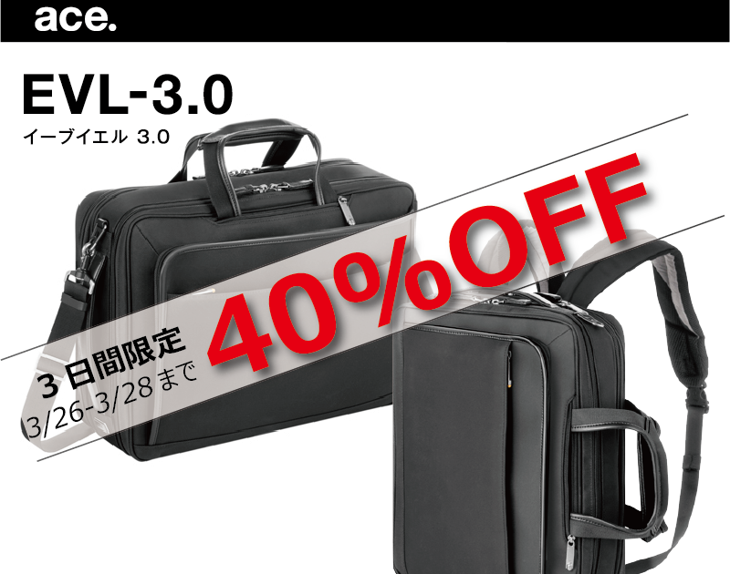 【10CP対象店舗用】0326-28-EVL3