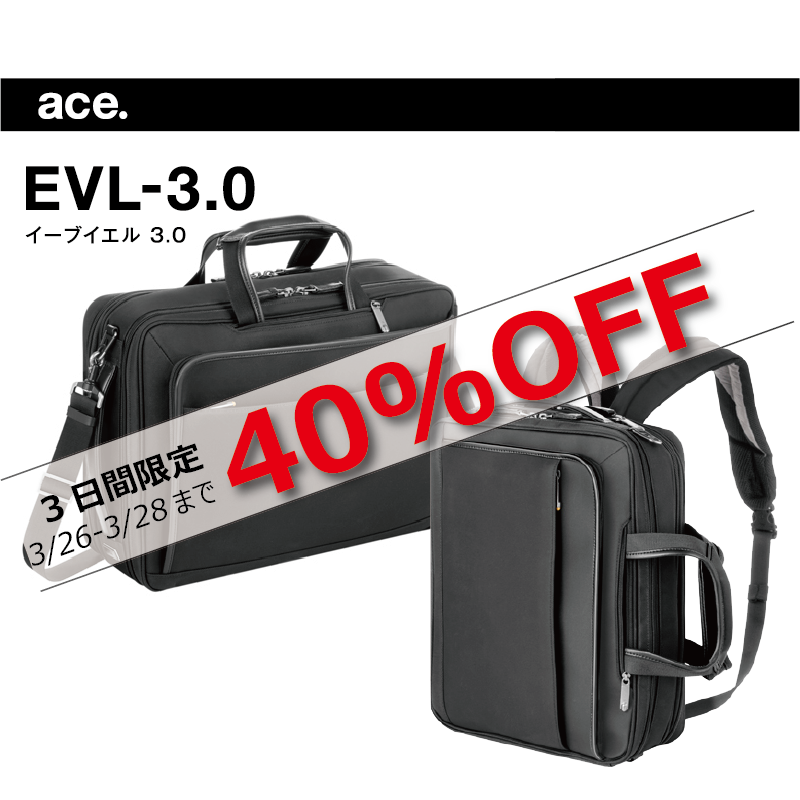 [エースジーン] ビジネスバッグ EVL3.0 3WAY Amazon.co.jp: [エース] ace. ビジネスバッグ EVL3.0 3WAY 40cm