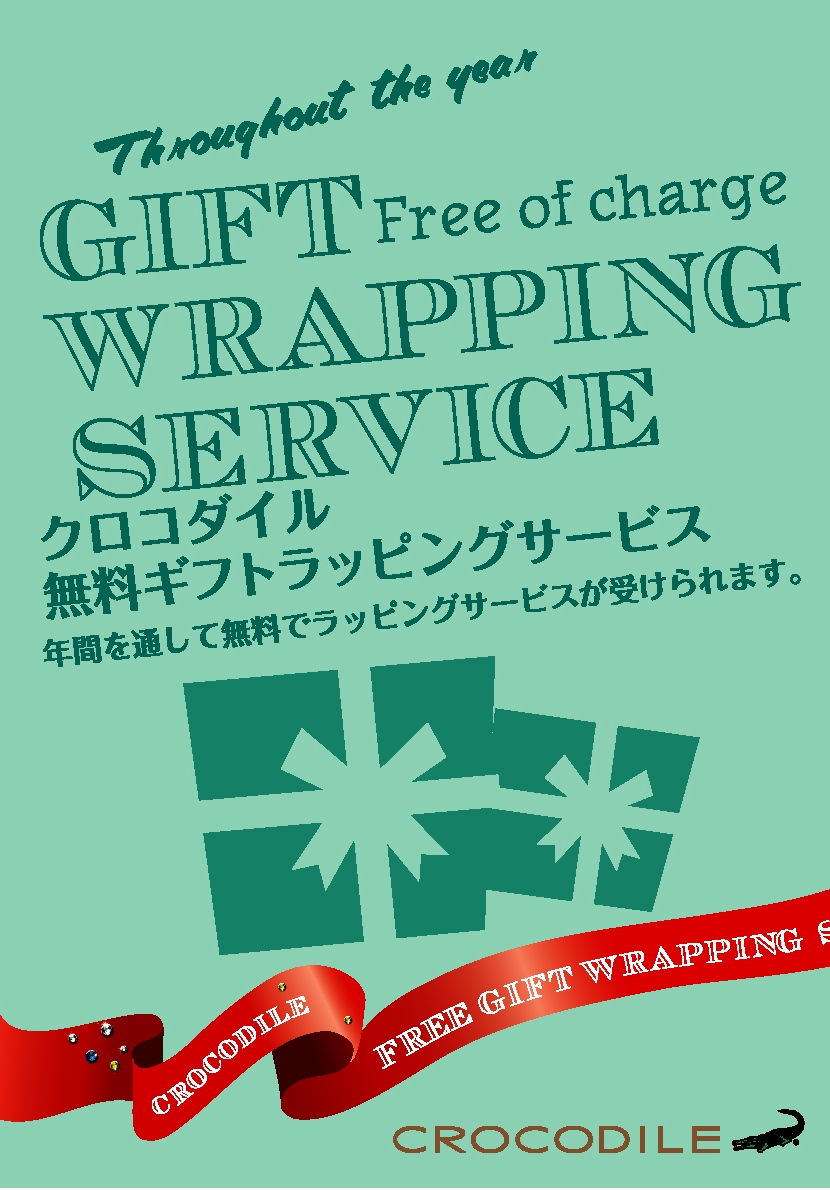 父の日ギフトラッピング無料 クロコダイル ショップニュース 那須ガーデンアウトレット 父の日ギフトラッピング無料 クロコダイル ショップニュース 那須ガーデンアウトレット
