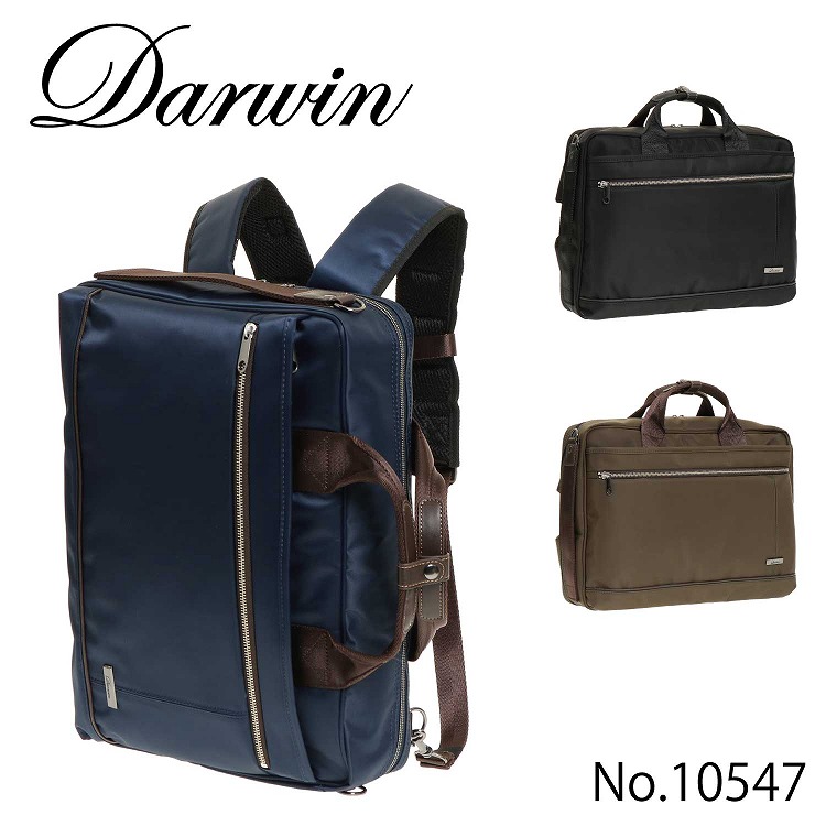 【美品】ace. エースDarwin ニール 3WAY ビジネス リュック