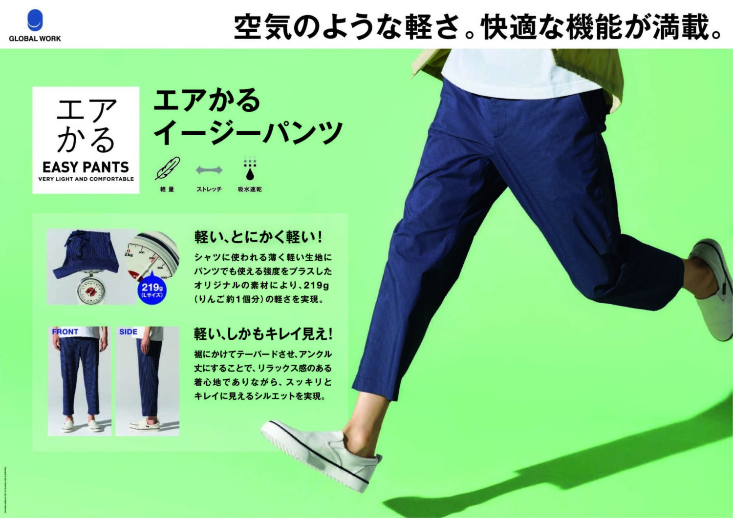 グローバルワーク 軽さにこだわったケア楽パンツ St ドットエスティ ショップニュース 那須ガーデンアウトレット