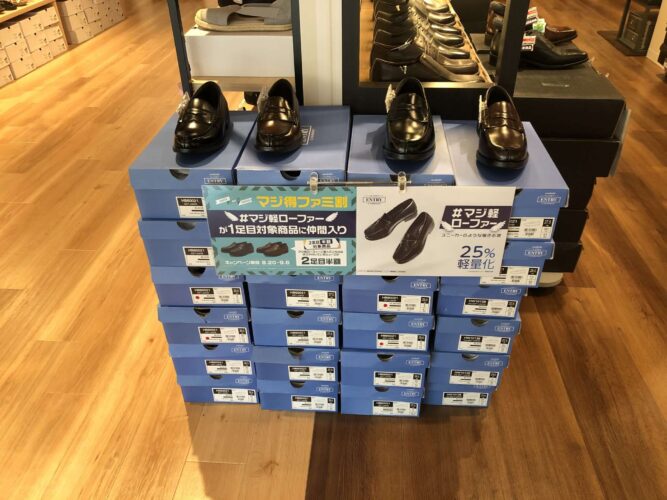 マジ得ファミ割！