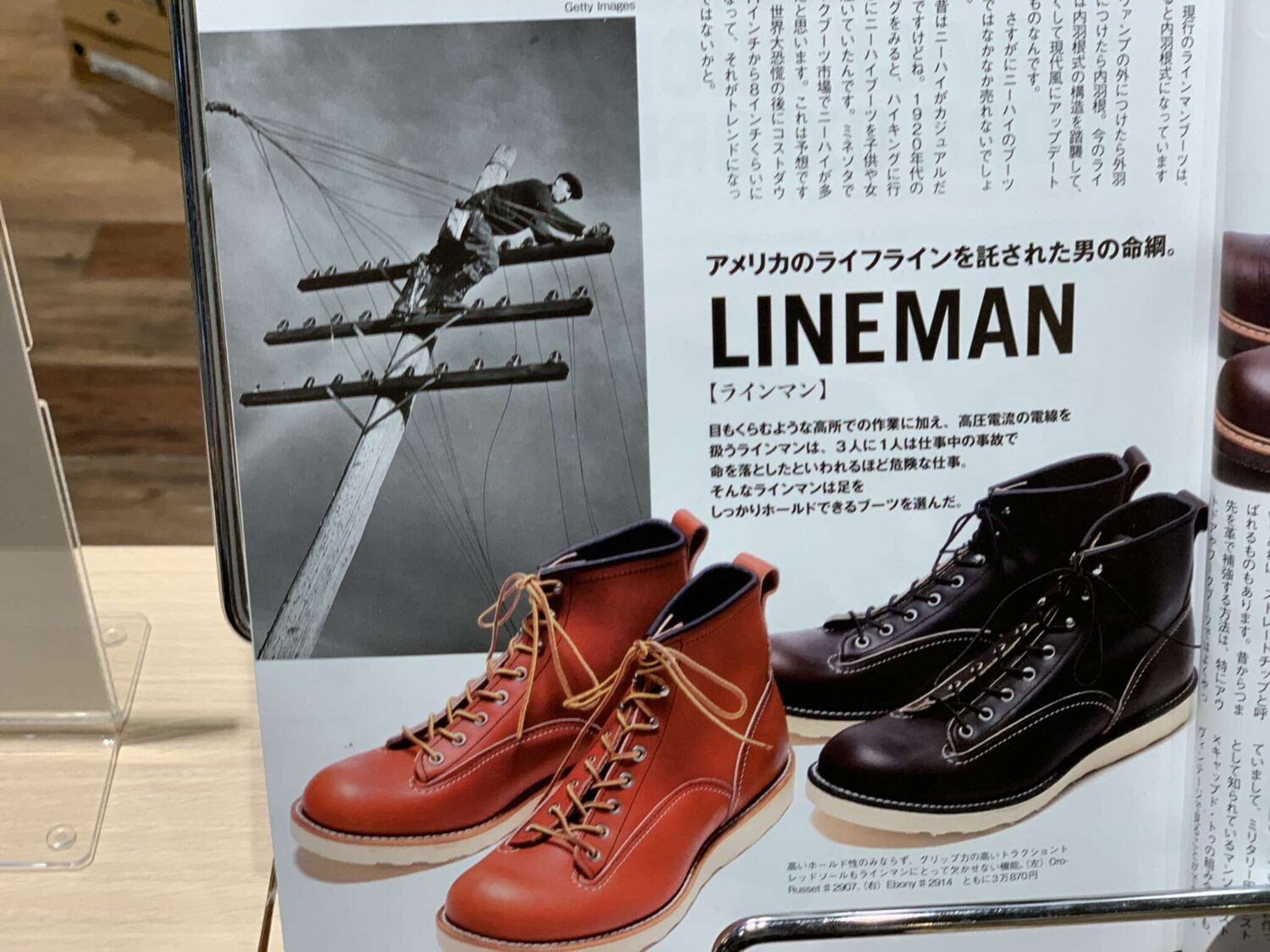 REDWINGこの秋オススメシューズのご案内｜ダナー｜ショップニュース 