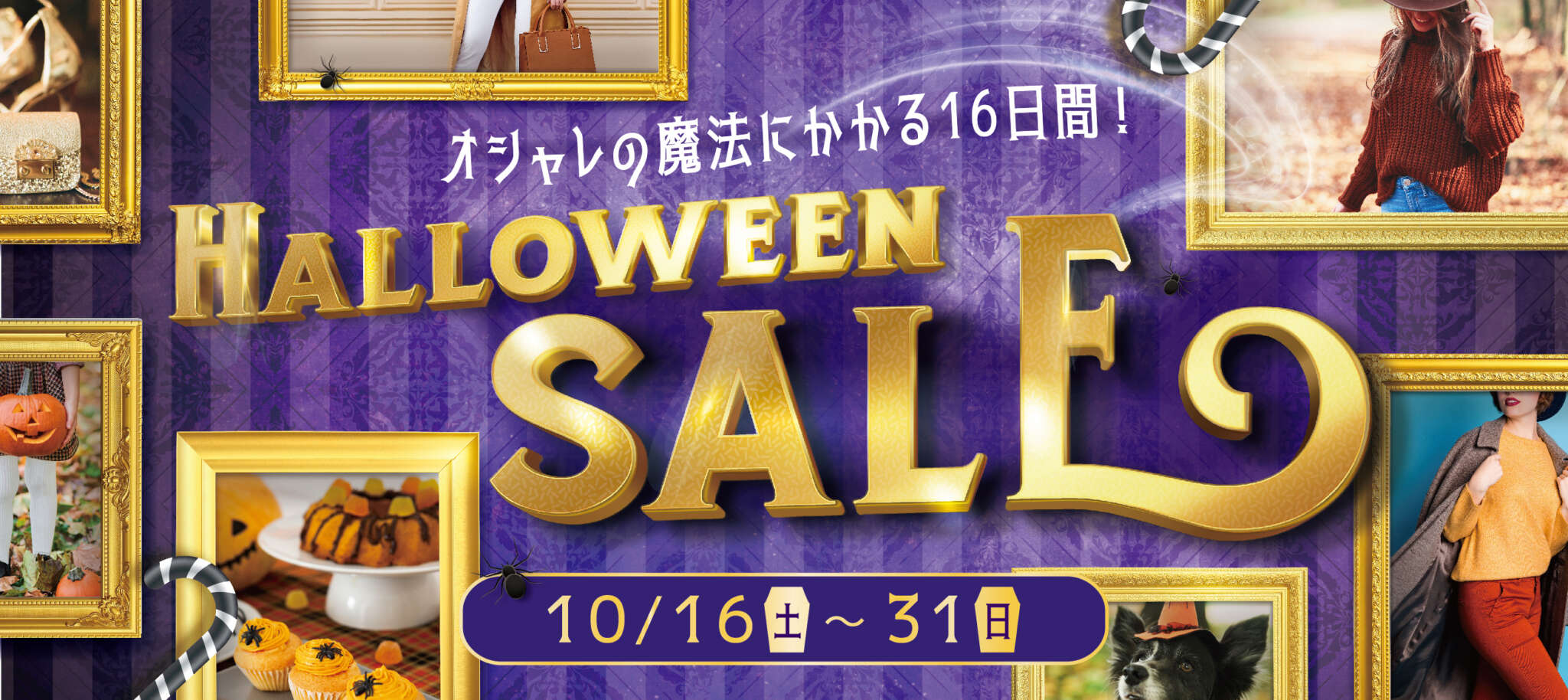 HALLOWEEN SALE