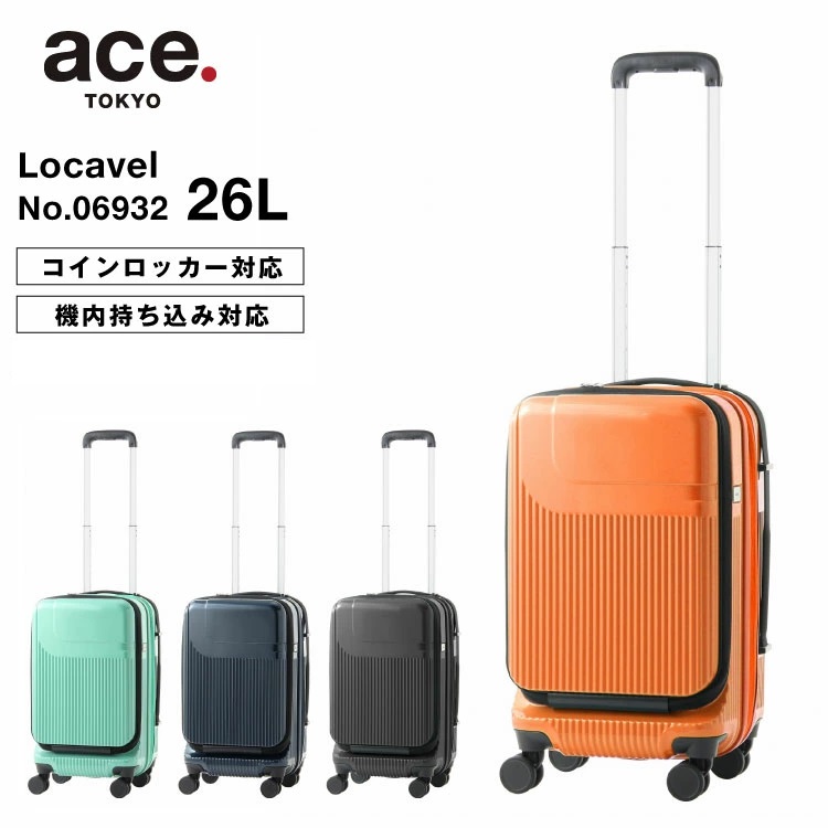 コンパクトな旅に。｜エース アウトレット｜ショップニュース｜那須