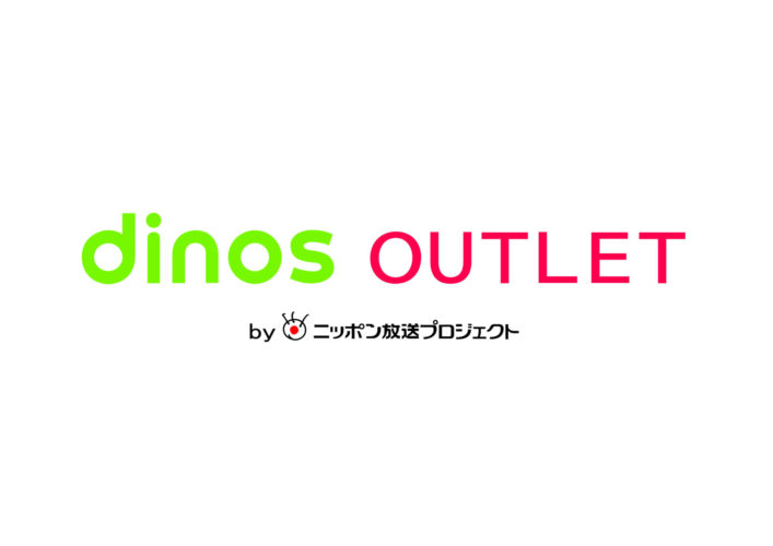 均一商品セール