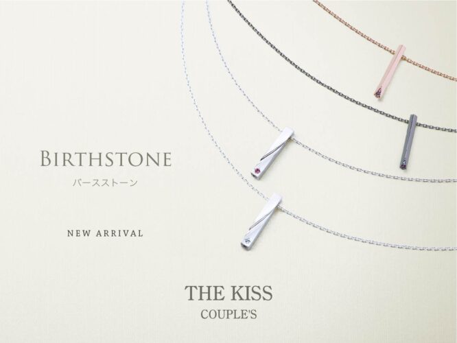 《THE KISS COUPLE’S》バースストーンペアネックレス発売