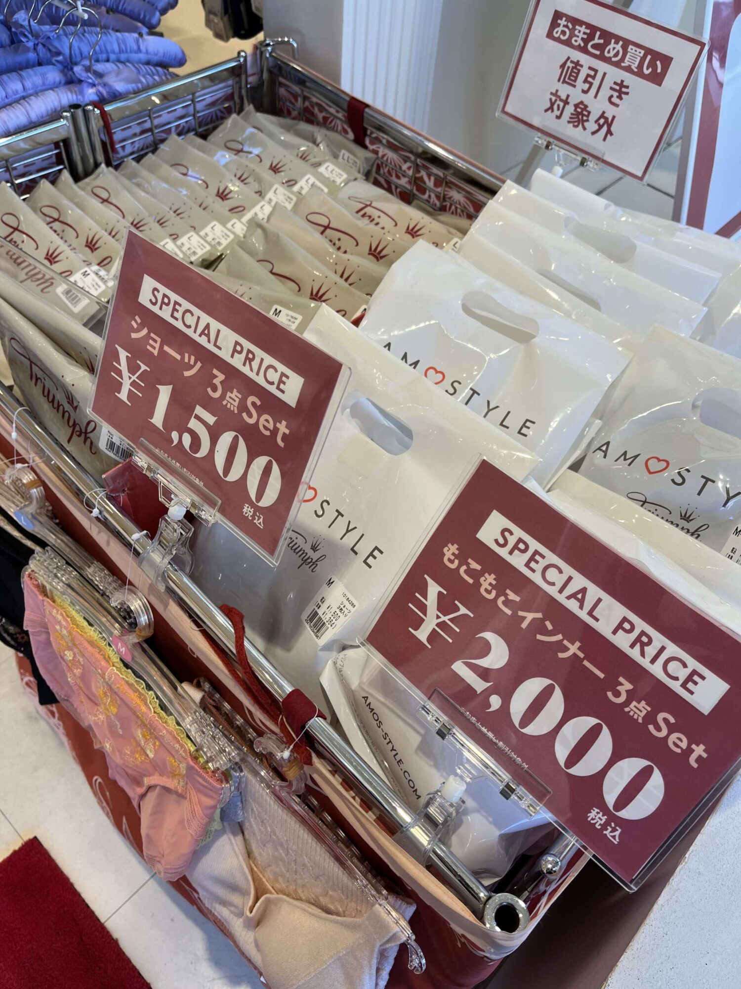 年始セールのご案内 トリンプ ショップニュース 那須ガーデンアウトレット