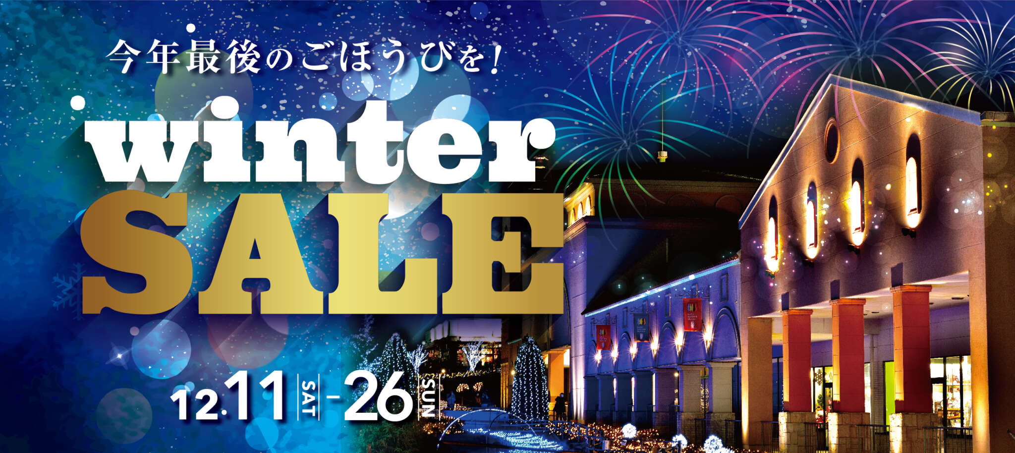 WINTER SALE