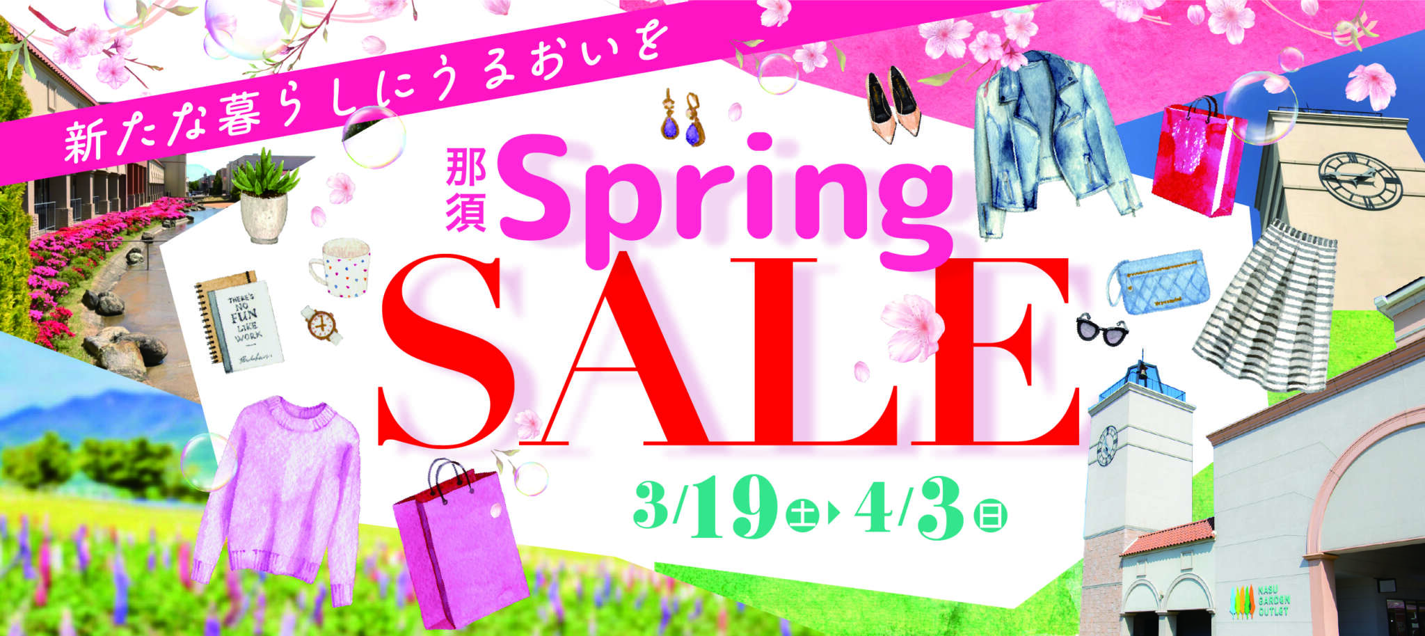 SPRING SALE