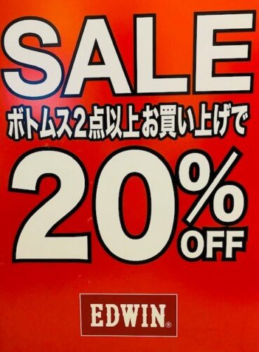 土日限定SALE開催!!