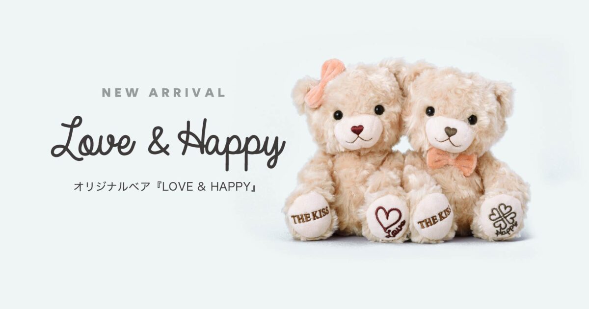 THE KISS オリジナルベア『LOVE & HAPPY』発売｜ザ・キッス プラス
