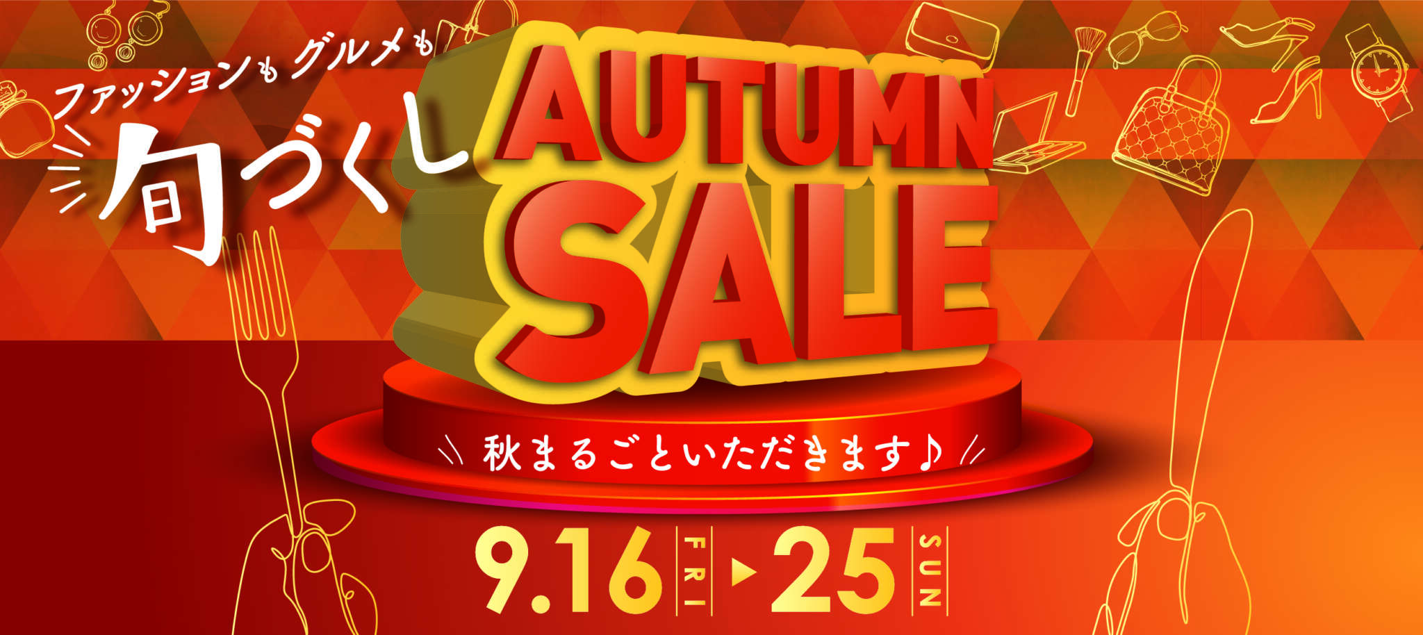 AUTUMN SALE