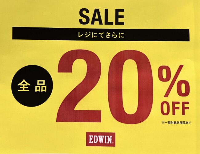 店内商品　全品20％OFF