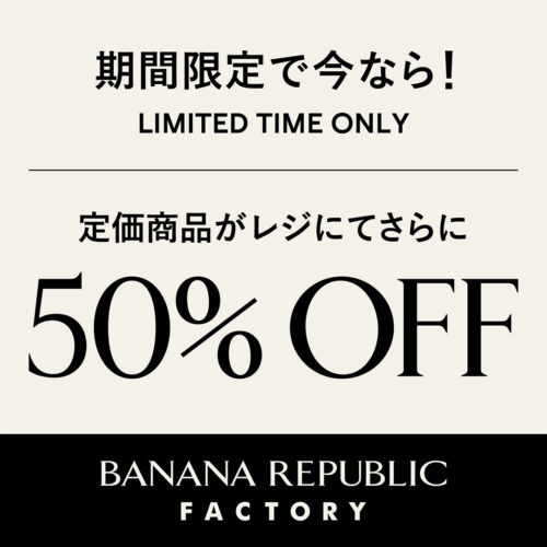 11/8(火) -11/10(木）限定【定価商品がさらに50%OFF！】