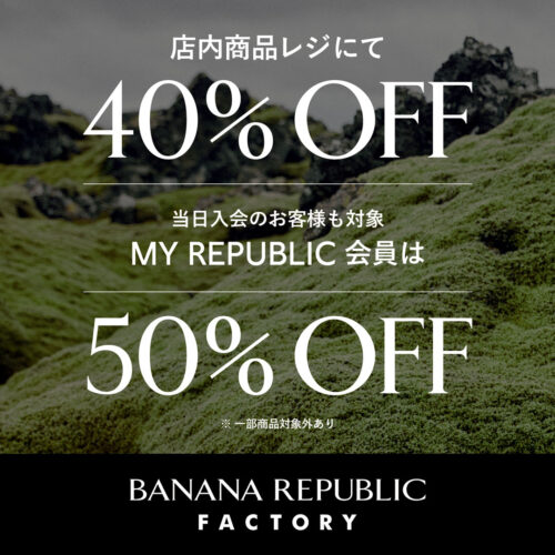 BLACK　FRIDAY特別セール！【会員限定　定価商品50％OFF！】