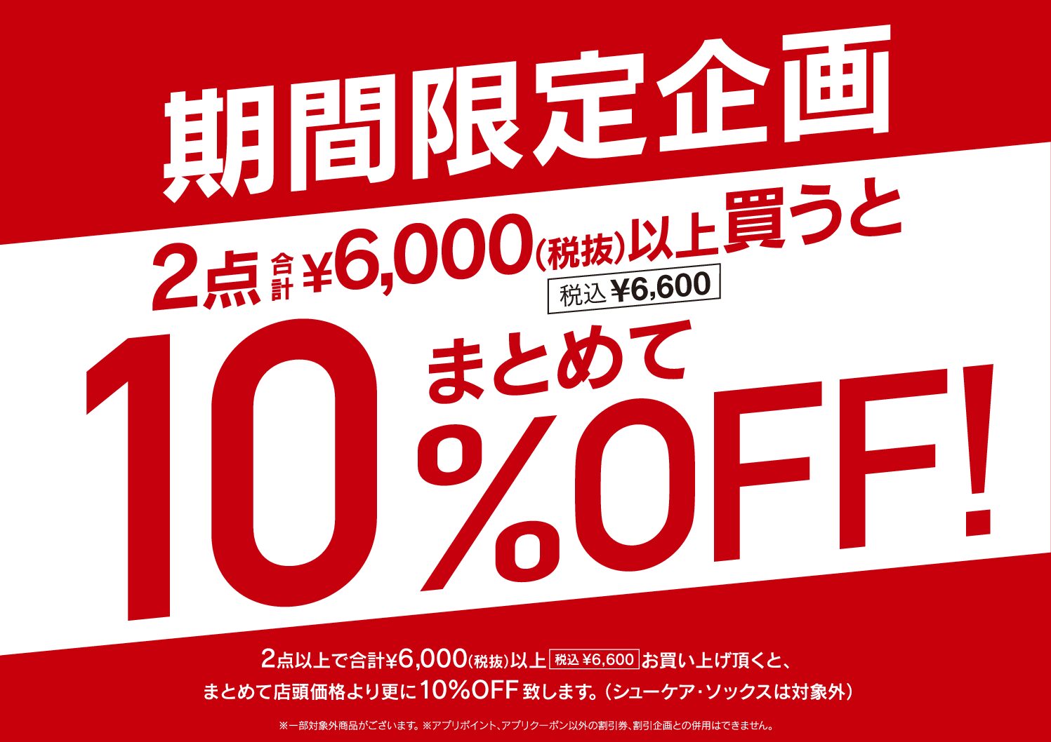 BLACK FRIDAY 特別企画！！