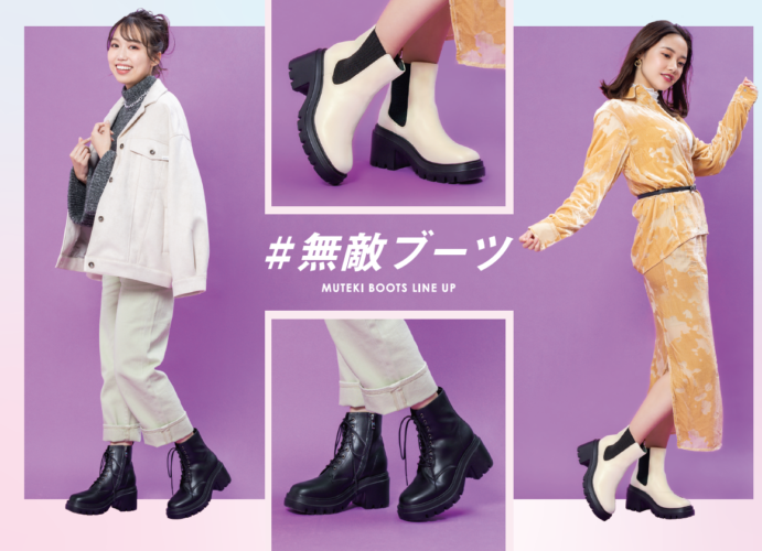 ブーツフェア開催中