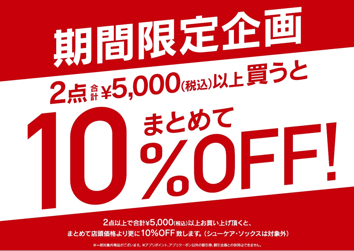 期間限定特別企画！｜ホーキンス｜ショップニュース｜那須ガーデン 