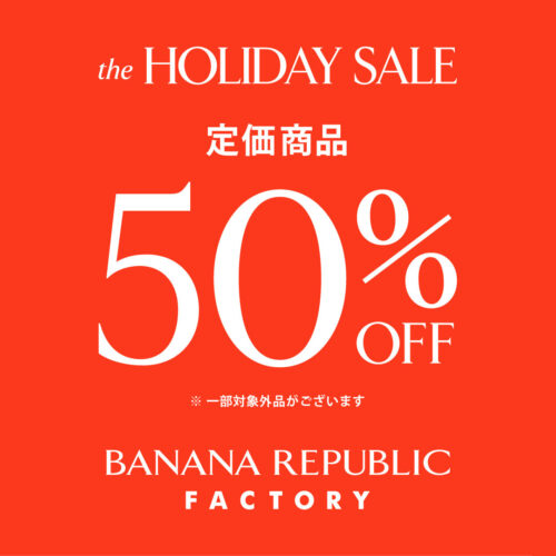 定価商品50％OFF！