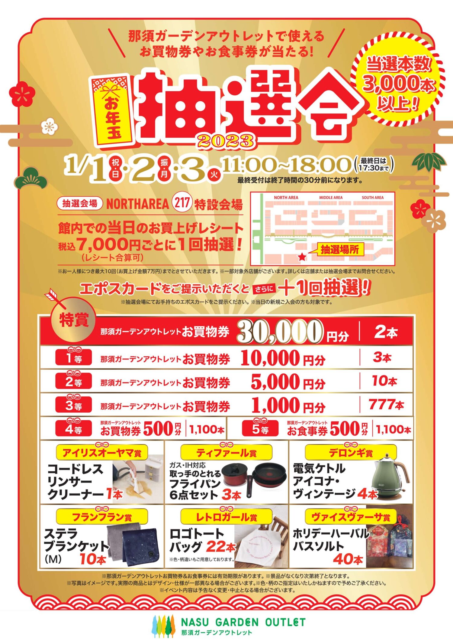 【 魚酔 】アウトレットＳＡＬＥ★１円スタート　紅白　明け２才　38ｃｍ　#27a9 ふるさと納税《先行予約》令和8年産 さくらんぼ 選べる