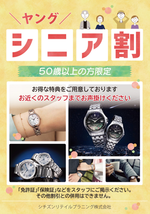 2️⃣割引 CITIZEN シチズン シチズン(CITIZEN) 2024新作 「シチズン アテッサ」＆「シチズン