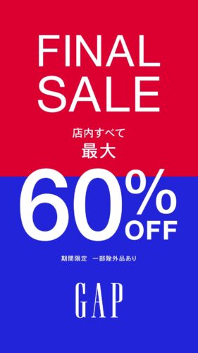 ファイナルセール最大60％OFF