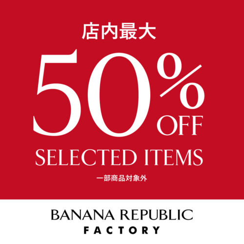 店内商品50％OFF！