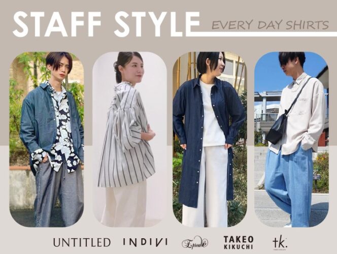 STAFF STYLE【SHIRTS STYLE】