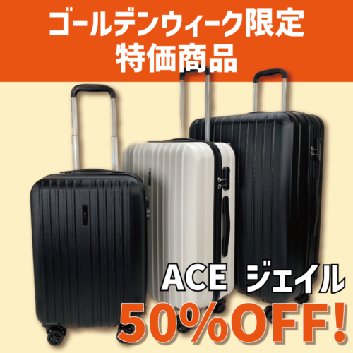 特価ケース入荷しました！