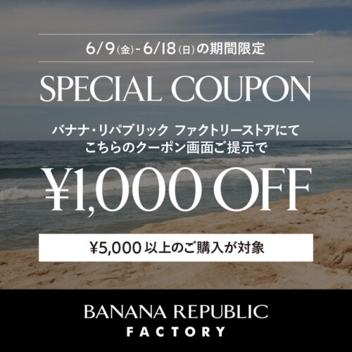 【￥1,000 OFFスペシャルクーポン】6/9（金）～18（日）