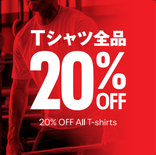 Tシャツ全品20%OFF