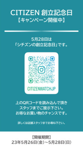 CITIZEN創立キャンペーン開催！！