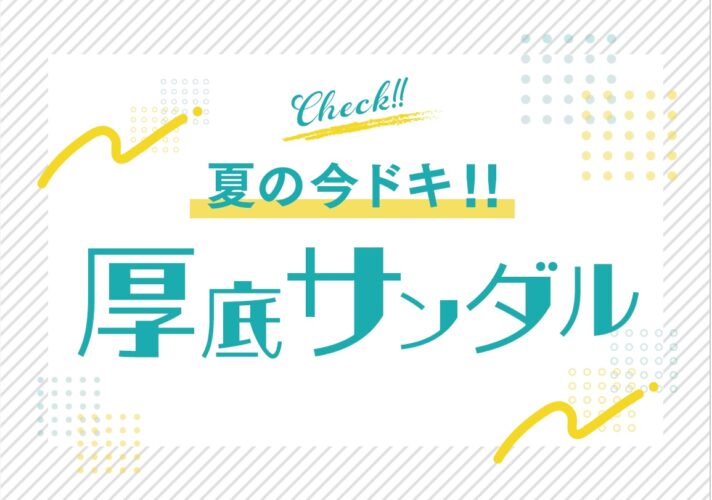 サンダルぞくぞく入荷中です！！
