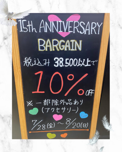 ♥周年祭バーゲン♥